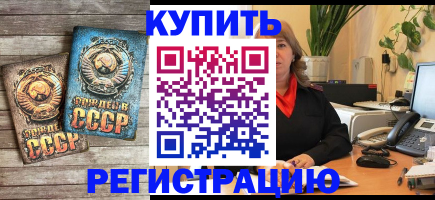 временная регистрация законно в Мариинске