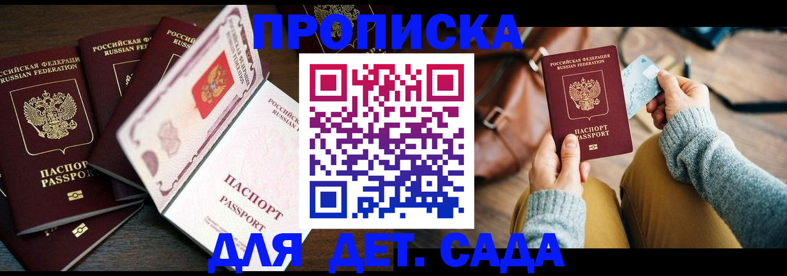 регистрация для школы в Мариинске